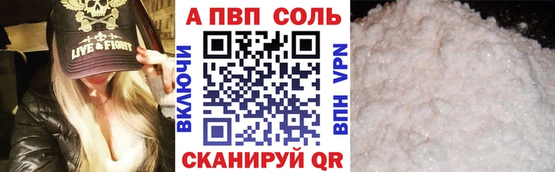 Купить  Свирск  A PVP СК 