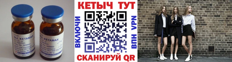 КЕТАМИН VHQ  Купить  Свирск 